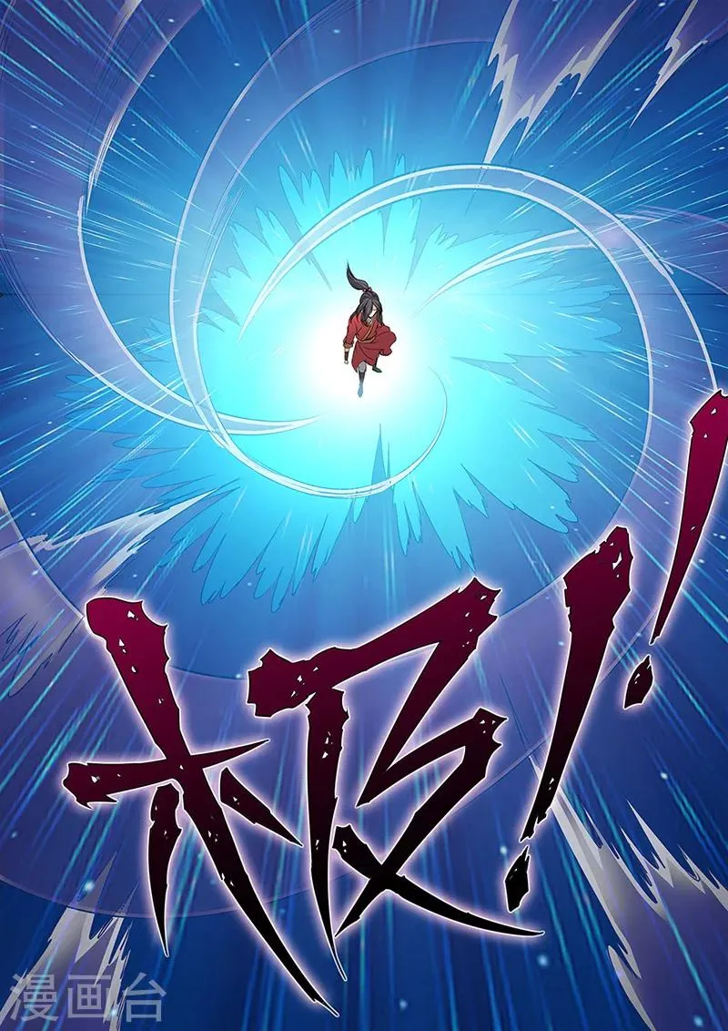第61话 焚金果 第6页