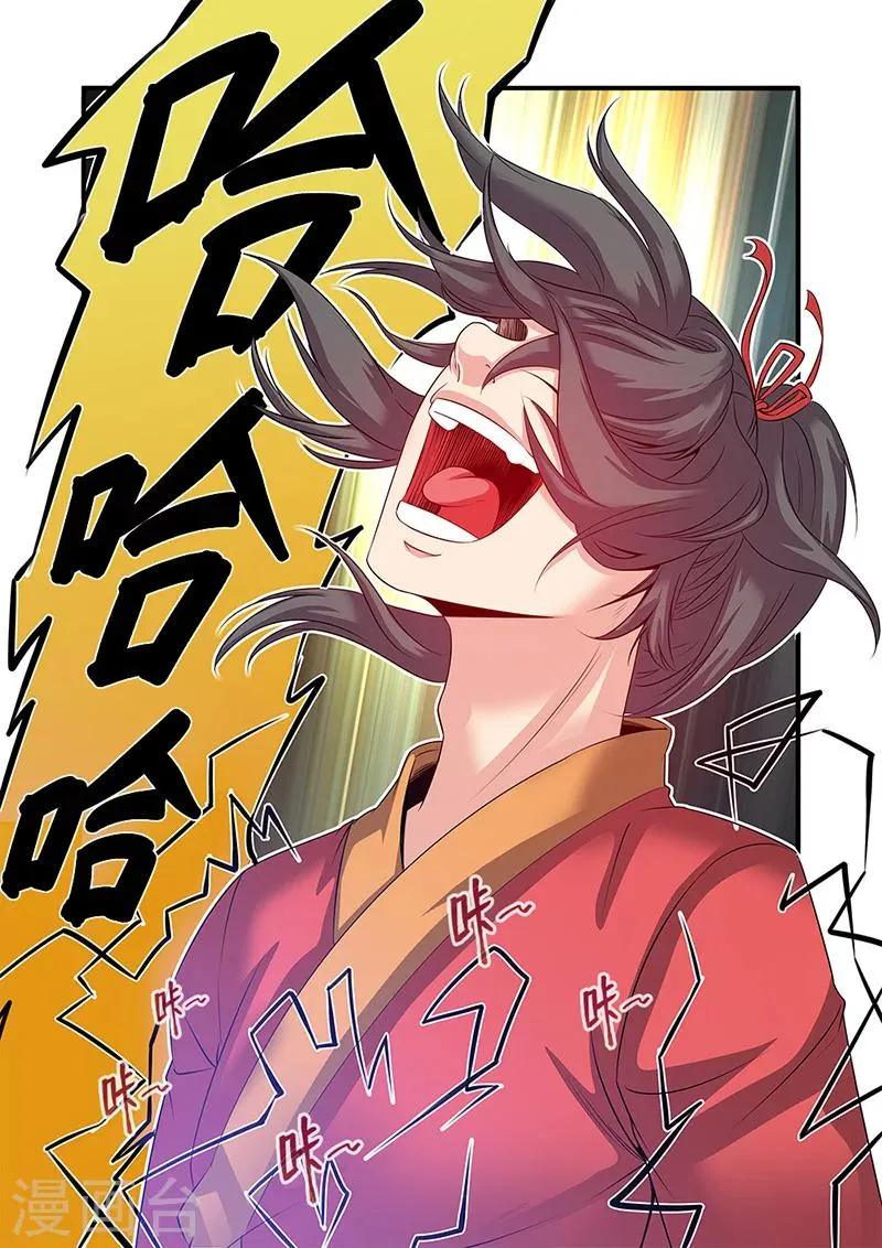 第61话 焚金果 第8页
