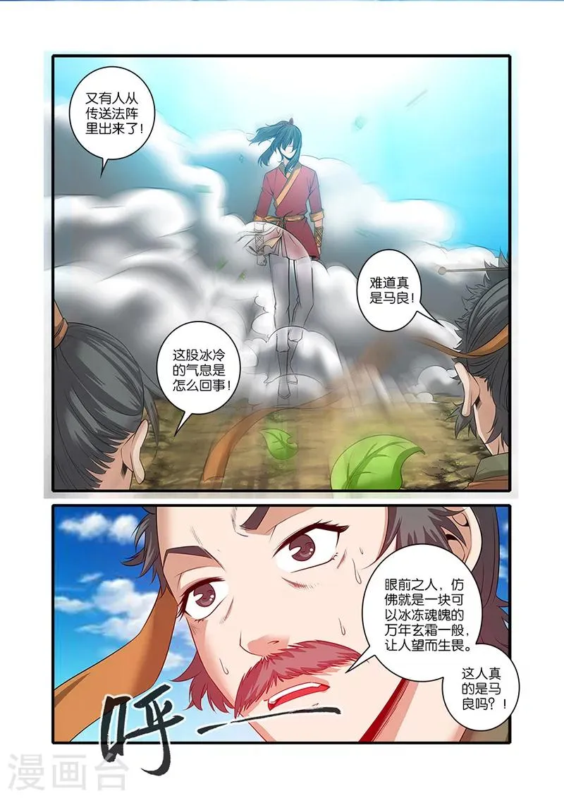 第61话 焚金果 第10页