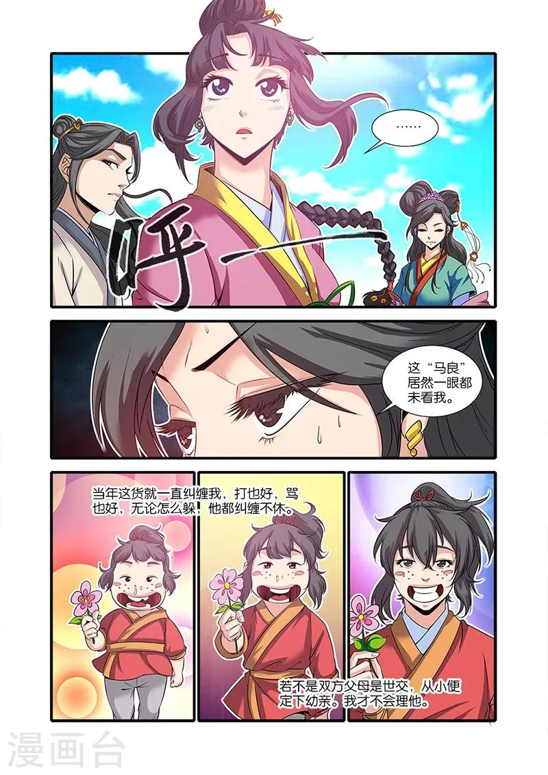 第61话 焚金果 第14页