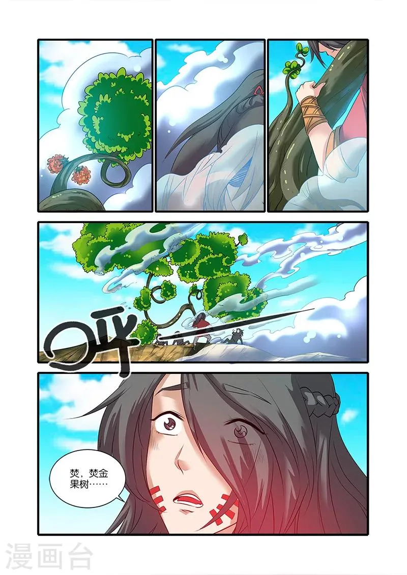 第61话 焚金果 第23页