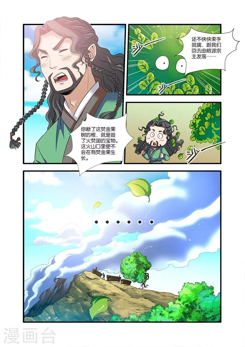 第62话 游魂 第2页