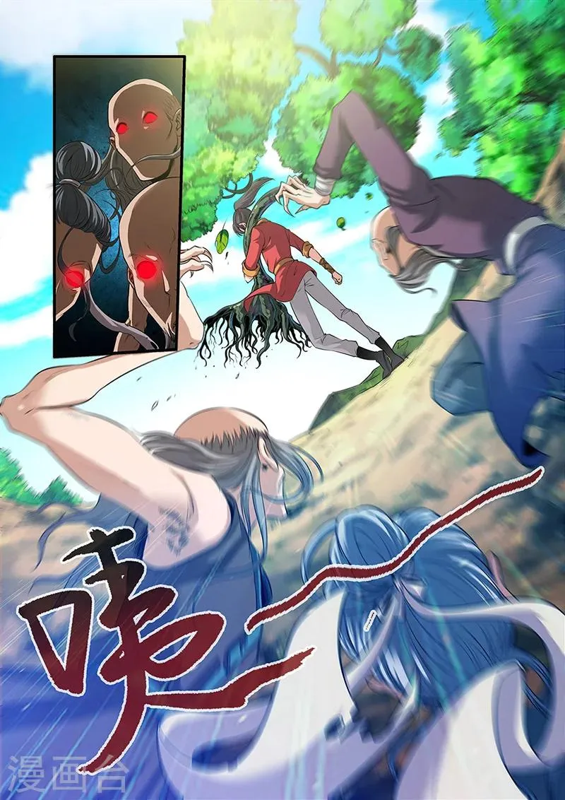 第62话 游魂 第5页