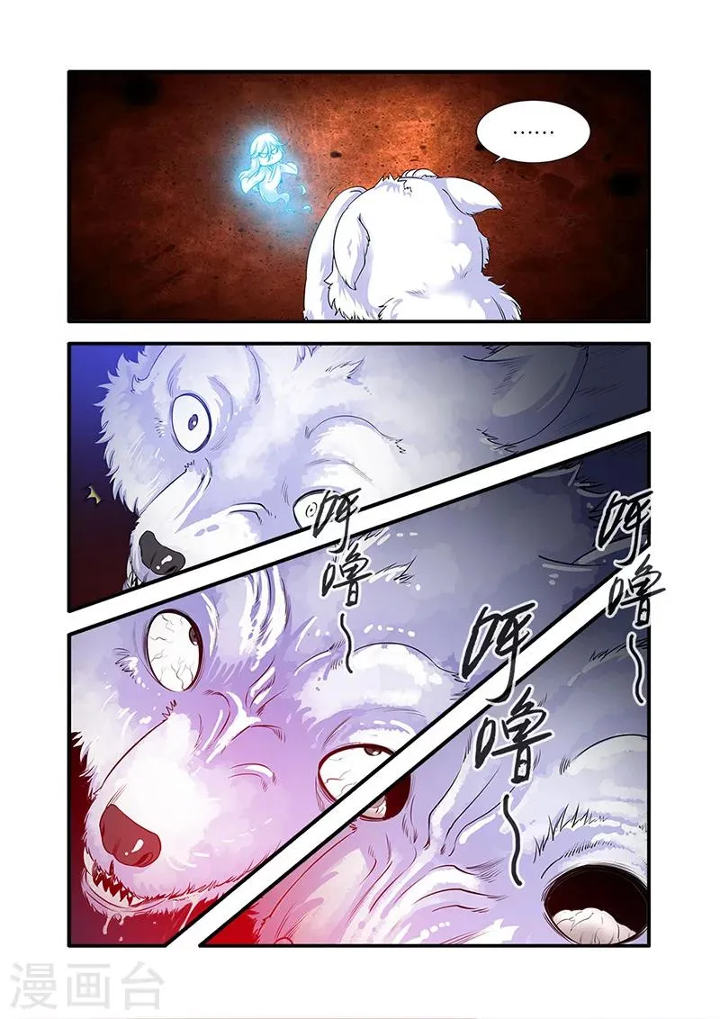 第62话 游魂 第18页