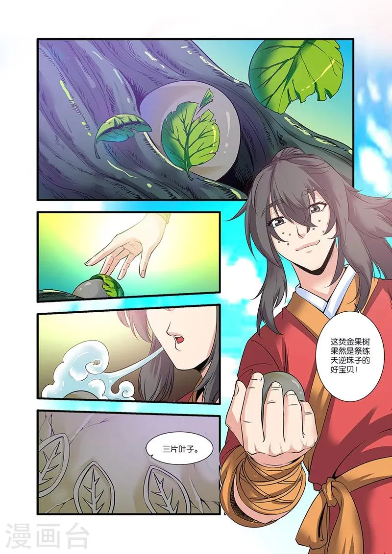 第62话 游魂 第23页