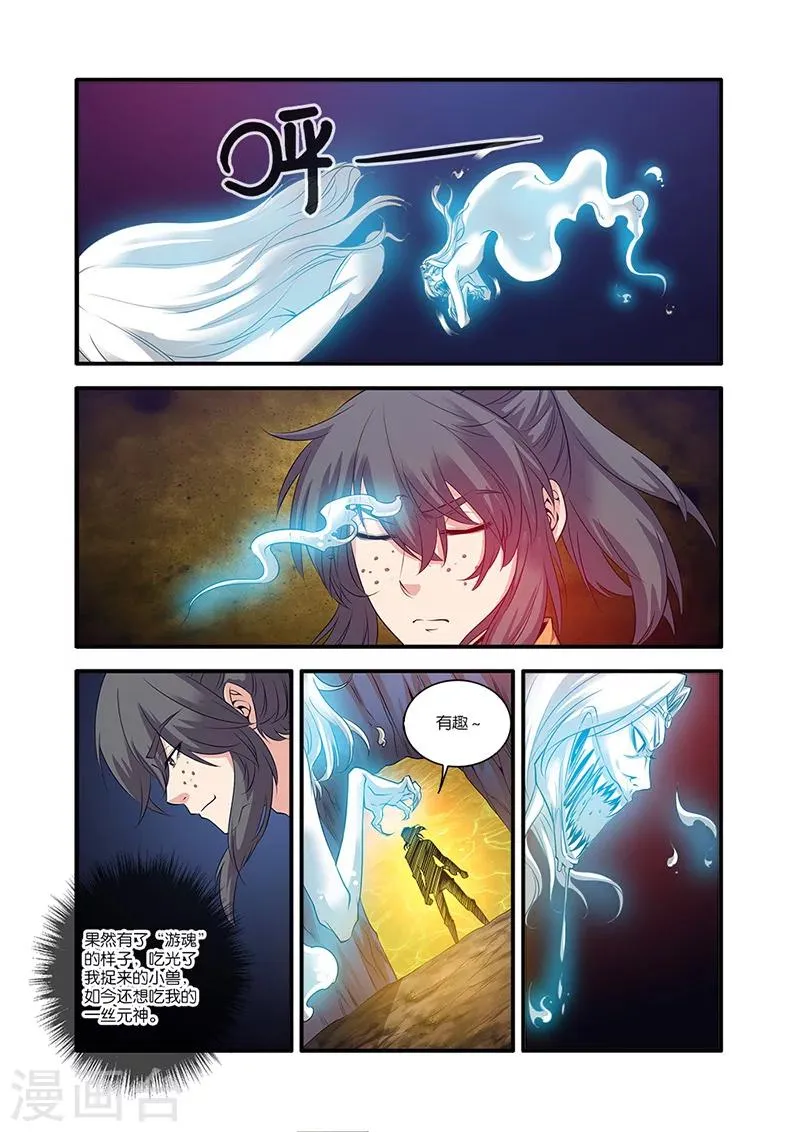第63话 战神殿 第2页