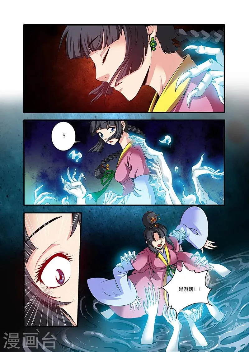 第63话 战神殿 第14页
