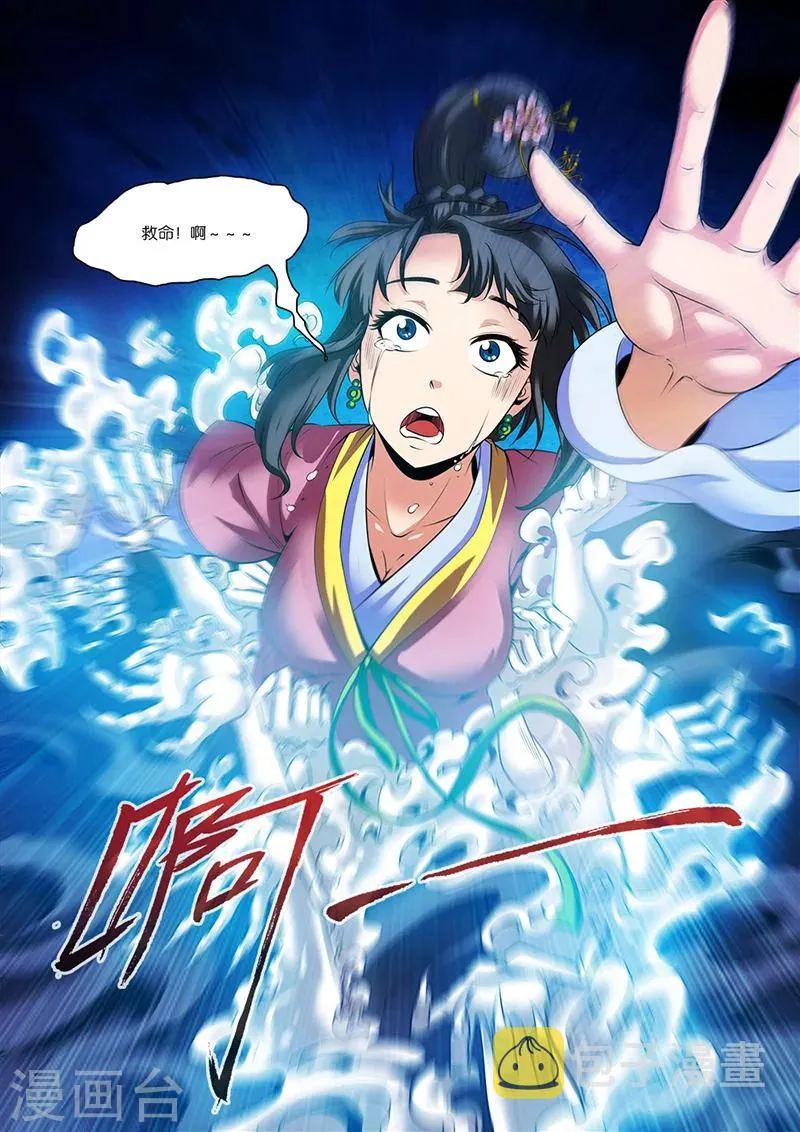 第63话 战神殿 第15页