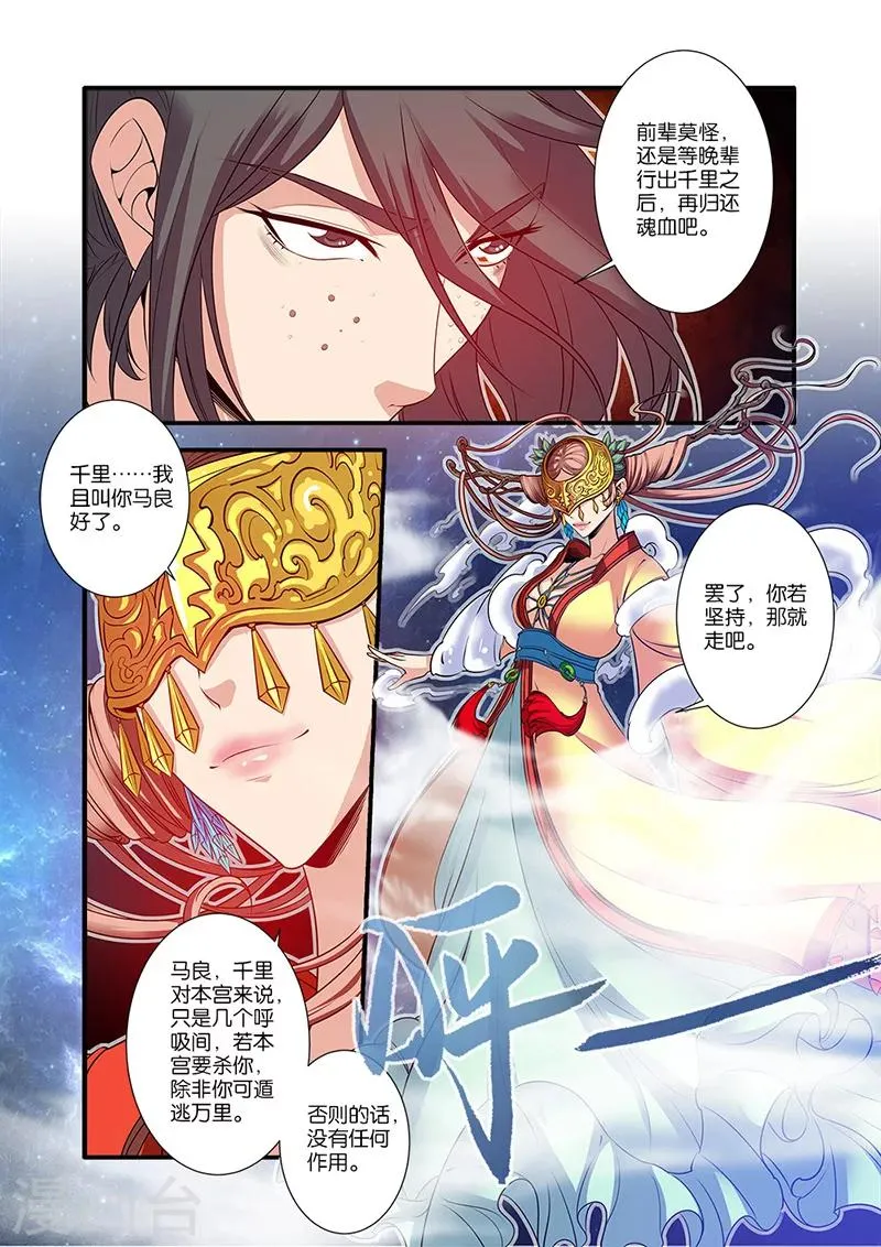 第64话 道友 第11页