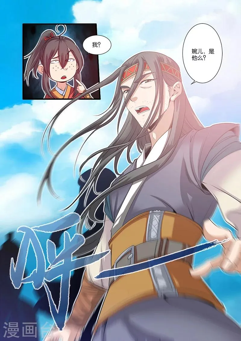 第64话 道友 第15页