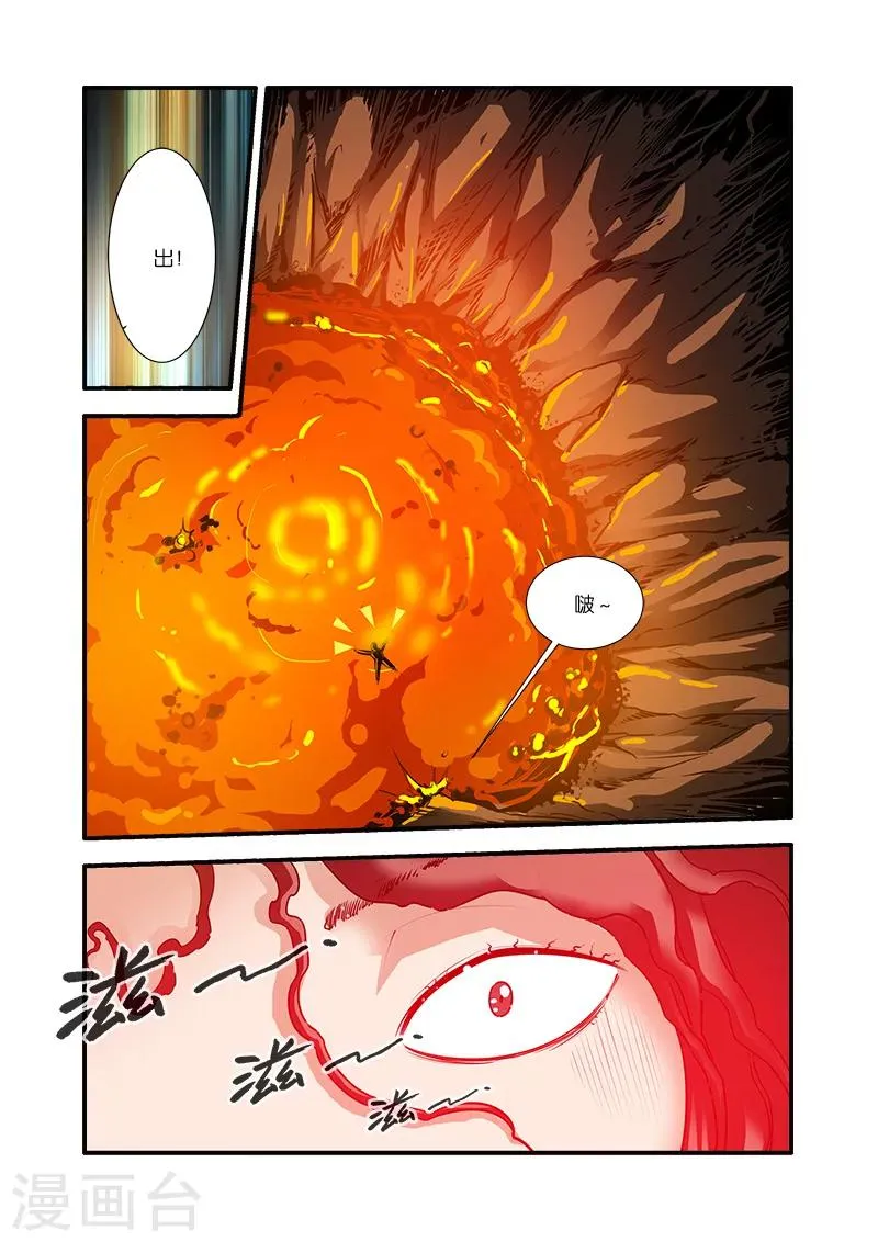 第65话 肥羊 第18页