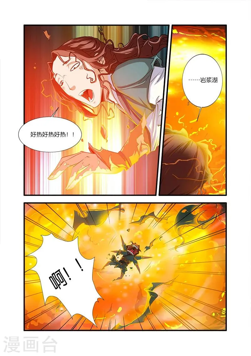 第65话 肥羊 第19页