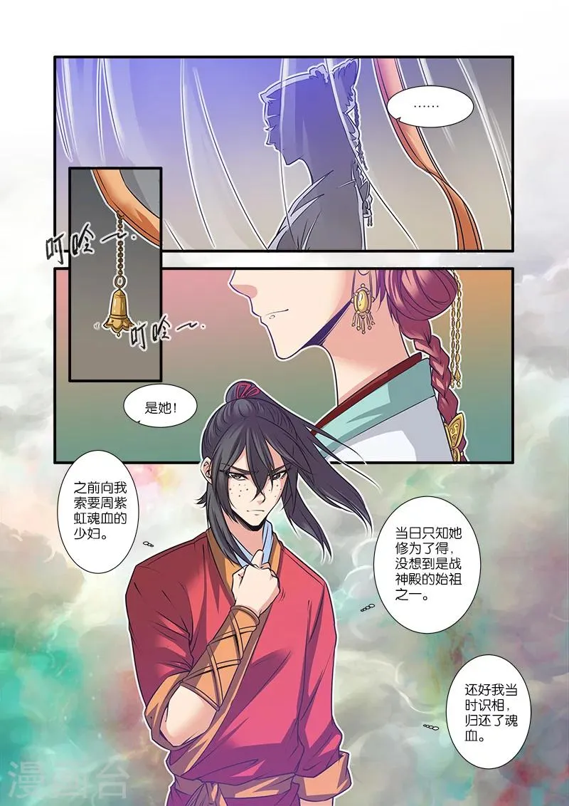 第68话2 锁国大阵 第4页