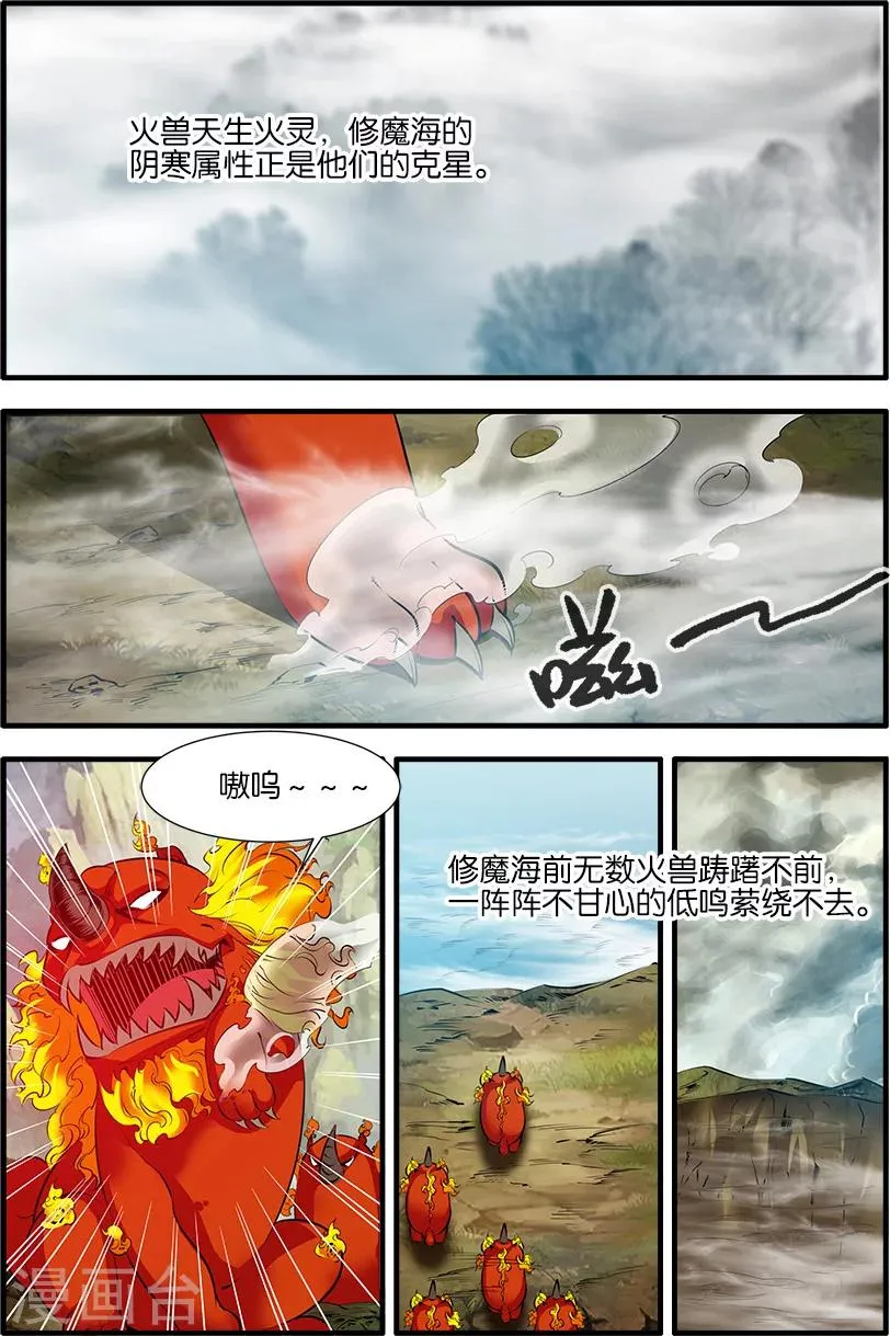 第72话1 尸谷奇遇 第2页