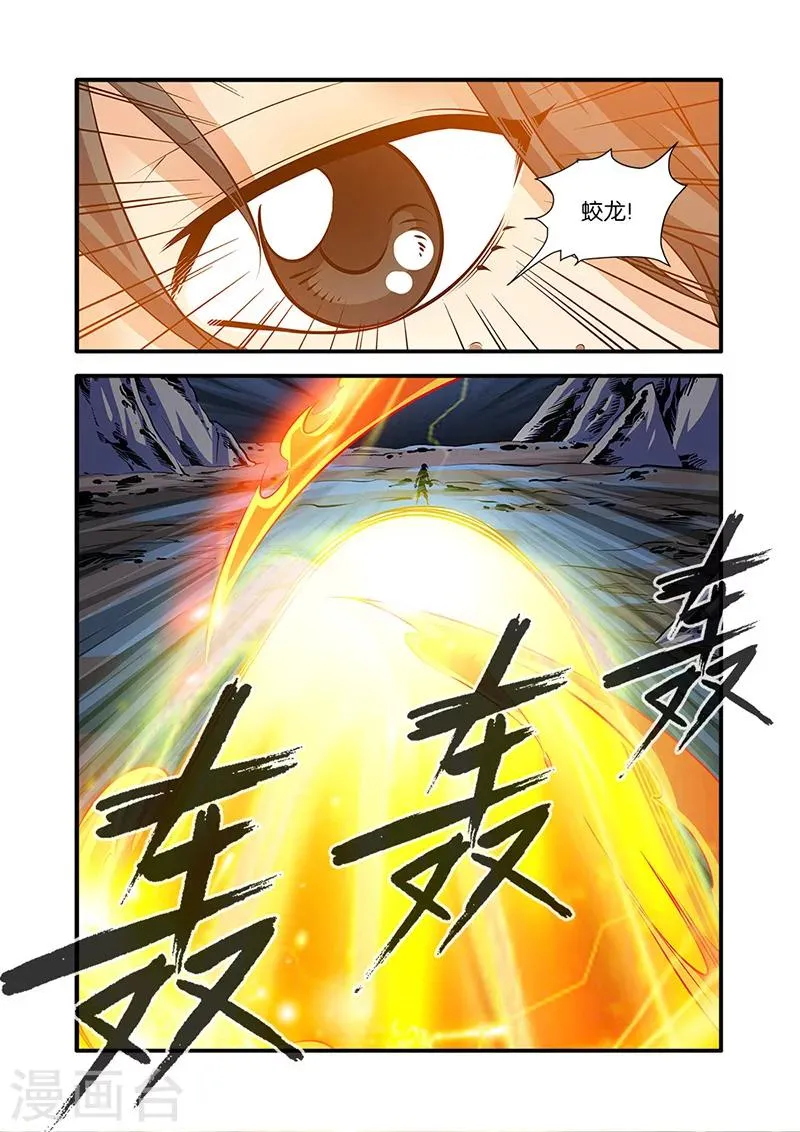 第73话1 炼丹 第2页