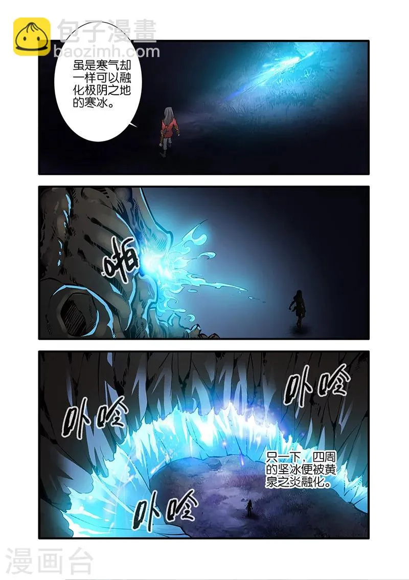 第75话2 三丹合一 第4页