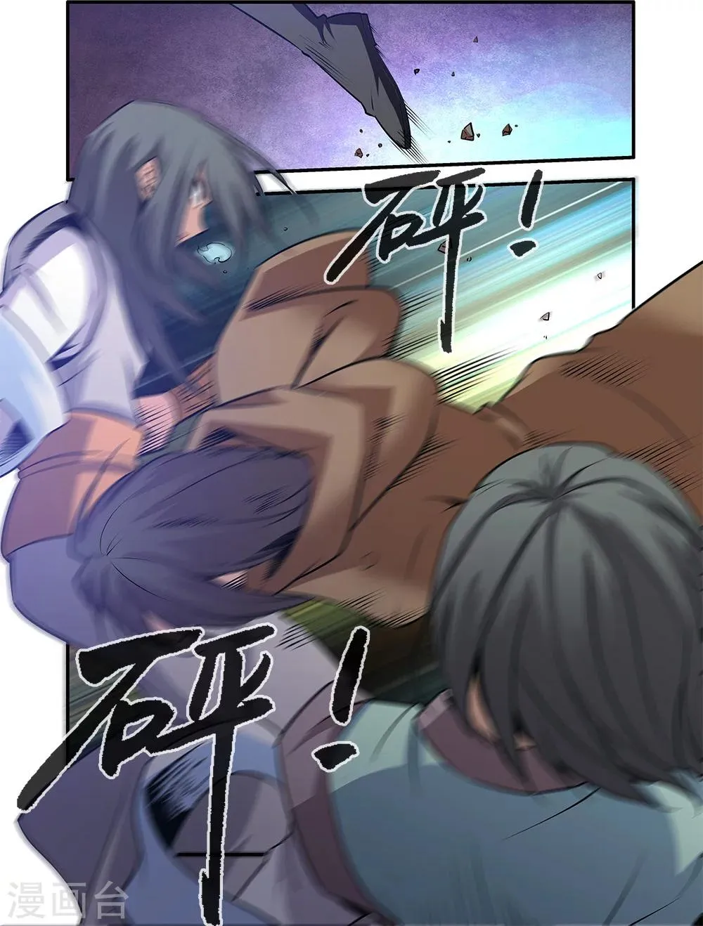 第76话3 炼器阁 第8页