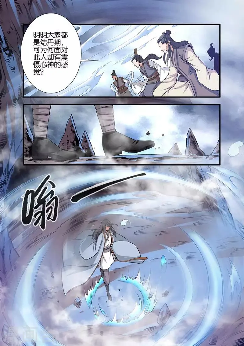 第79话3 百日诛杀令 第2页