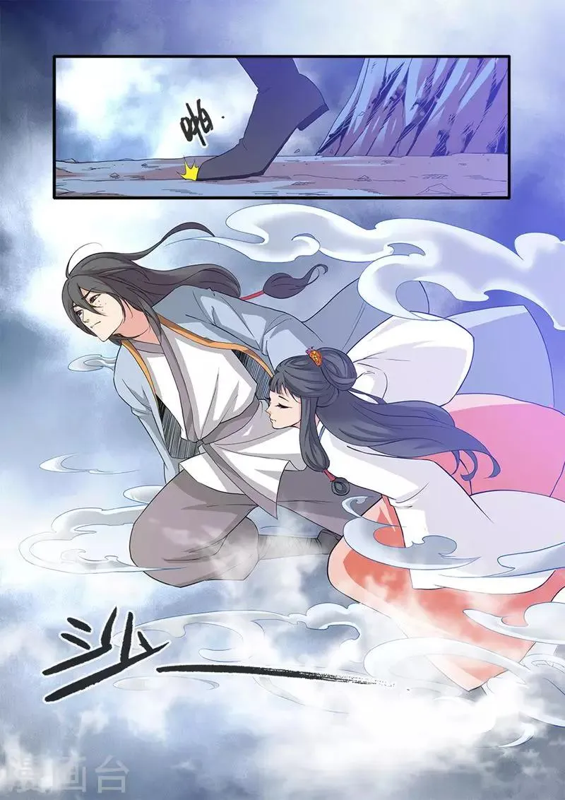 第80话1 诛杀之路 第4页