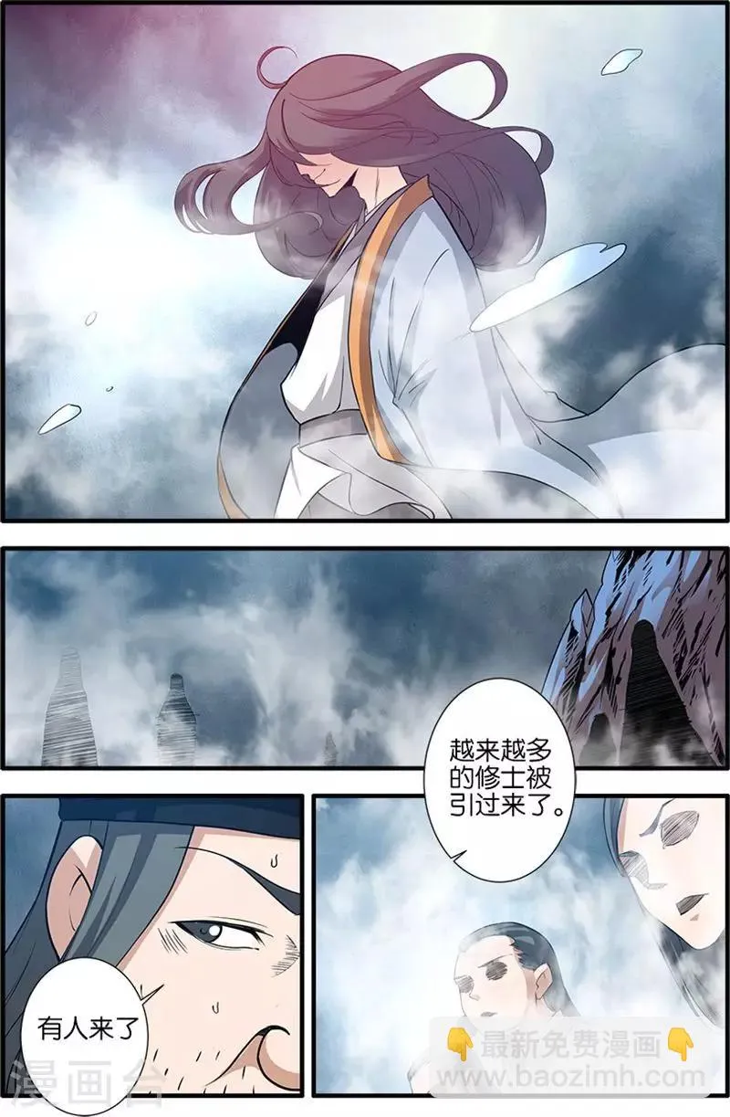 第82话1 大展神威 第5页