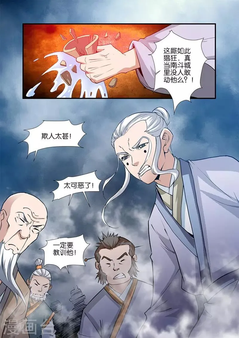 第82话1 大展神威 第8页