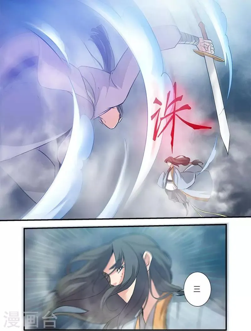 第82话2 大展神威 第4页