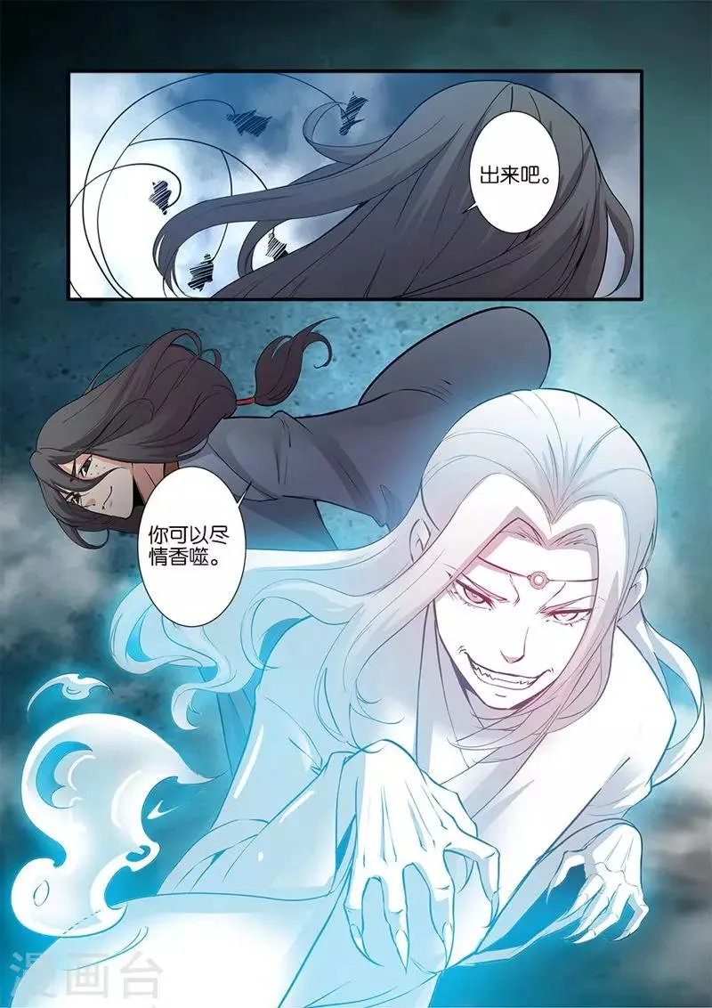 第82话3 大展神威 第8页