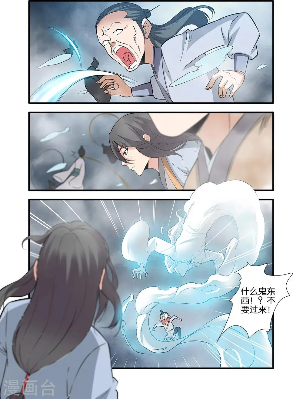 第83话1 斗邪派一 第2页