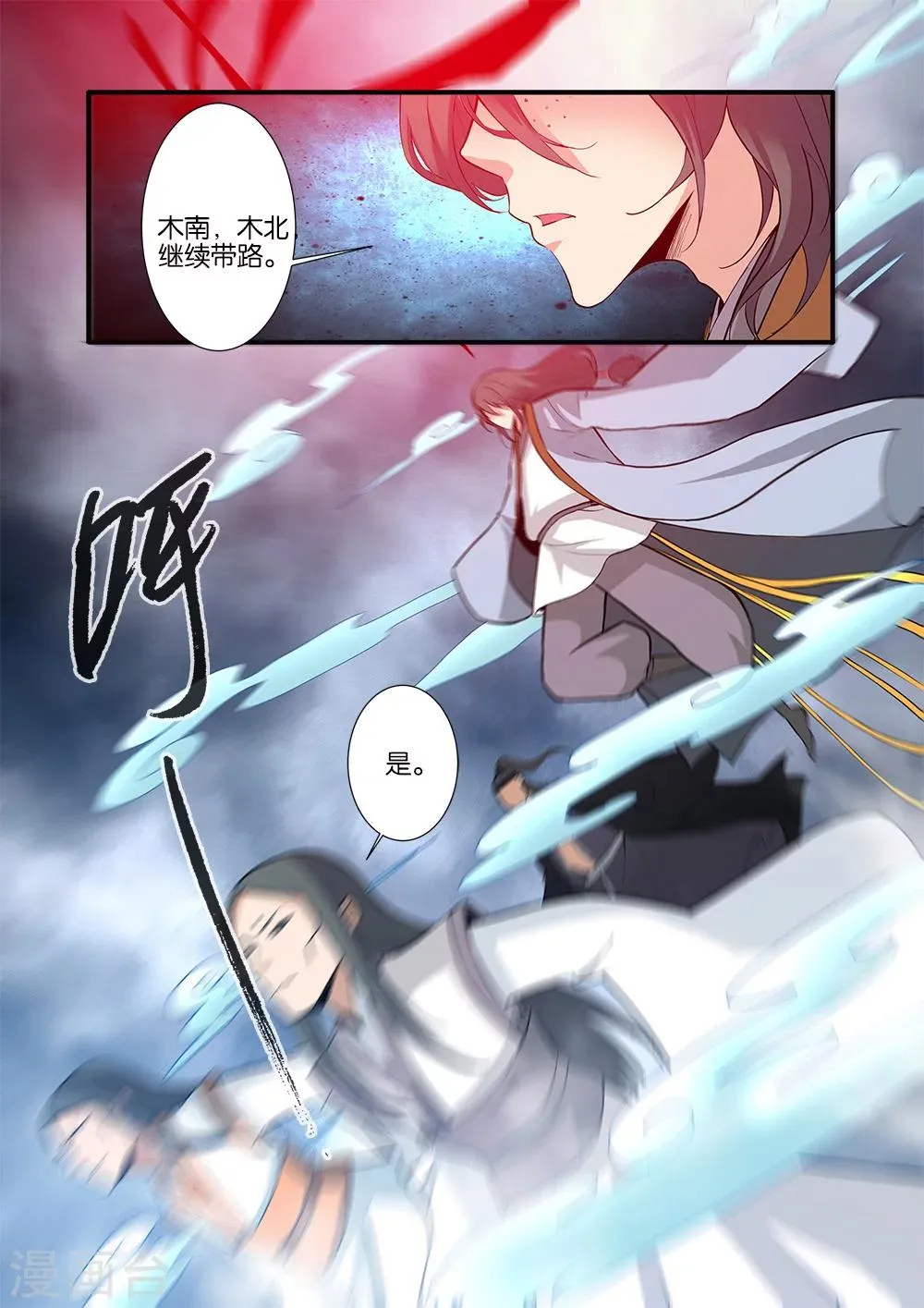 第83话2 斗邪派一 第8页