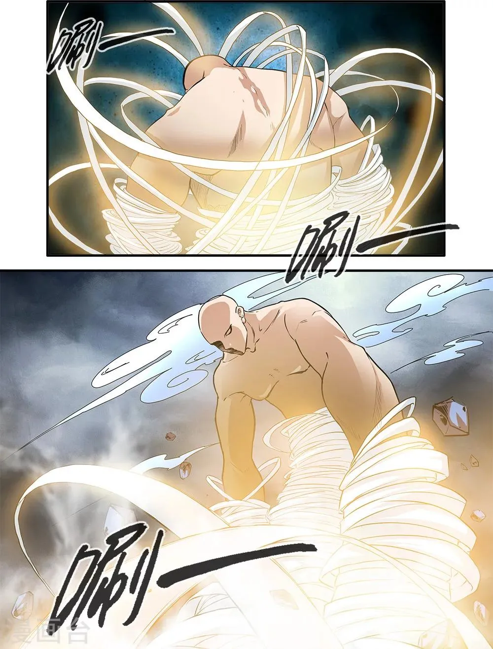 第84话1 斗邪派二 第7页