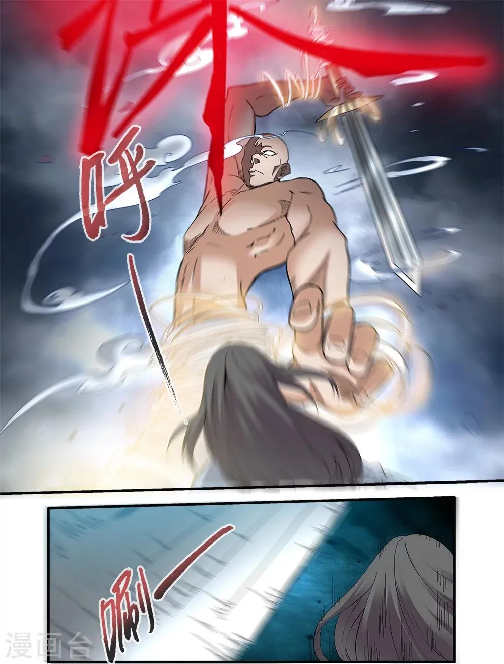 第84话2 斗邪派二 第2页