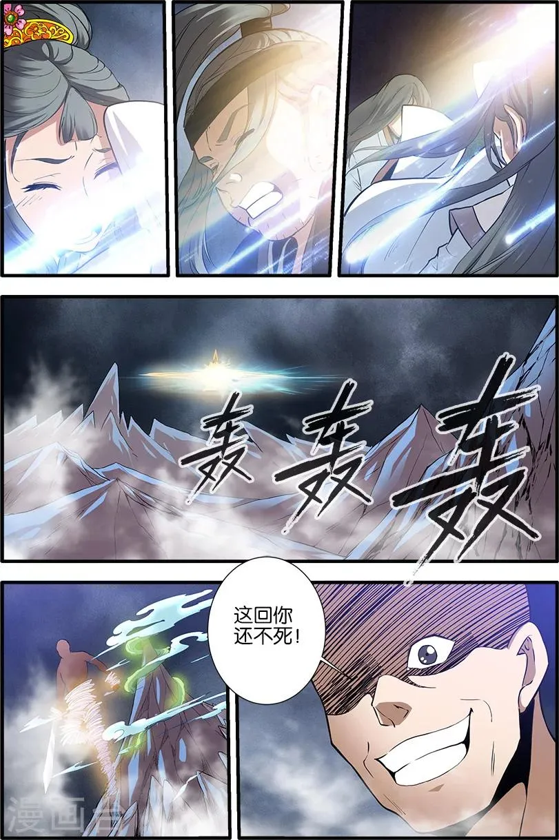 第84话2 斗邪派二 第5页