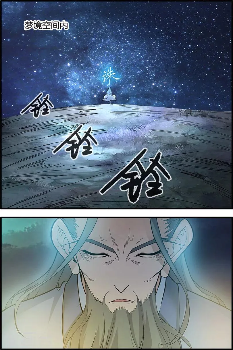 第86话1 送你回家 第2页