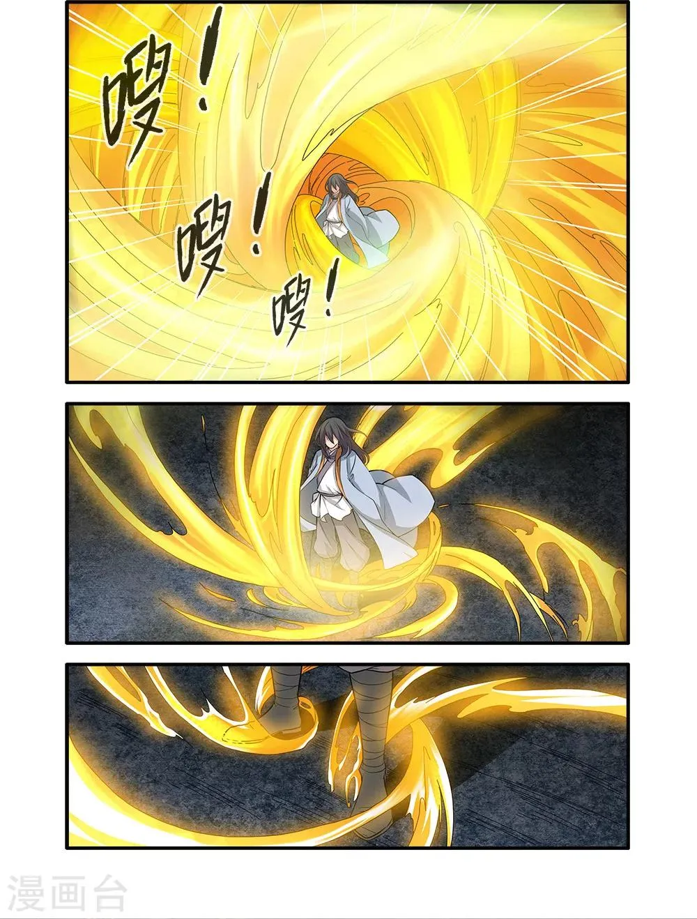 第86话1 送你回家 第5页