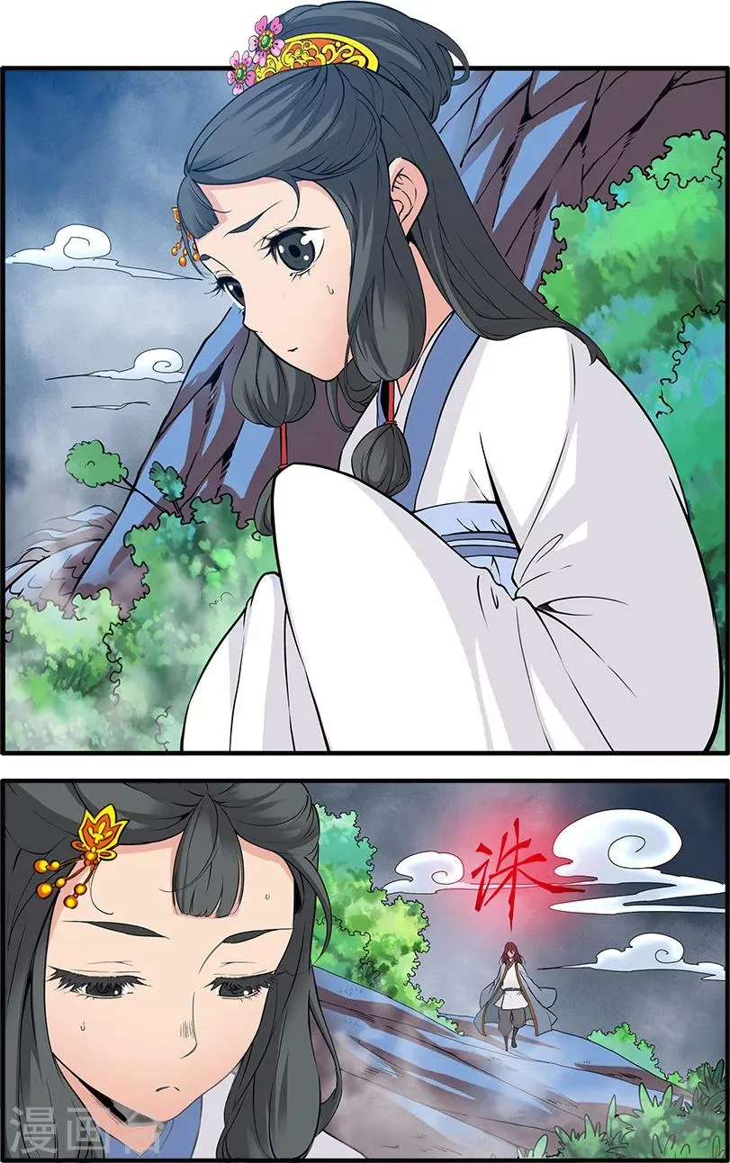 第86话2 送你回家 第2页