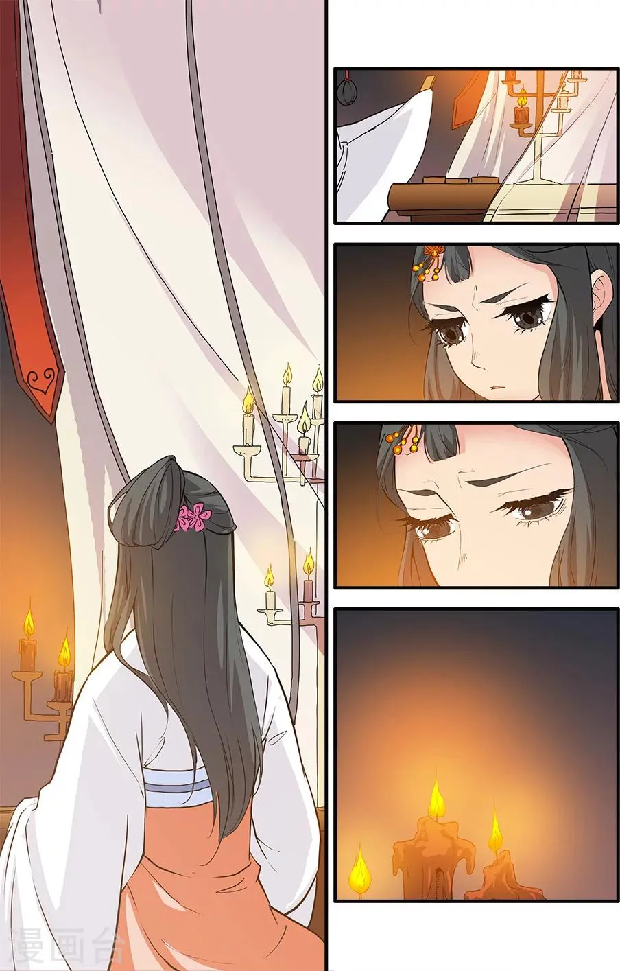 第86话2 送你回家 第8页
