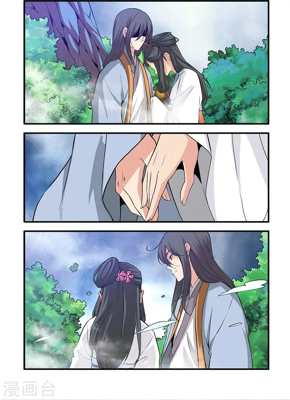 第86话3 送你回家 第5页