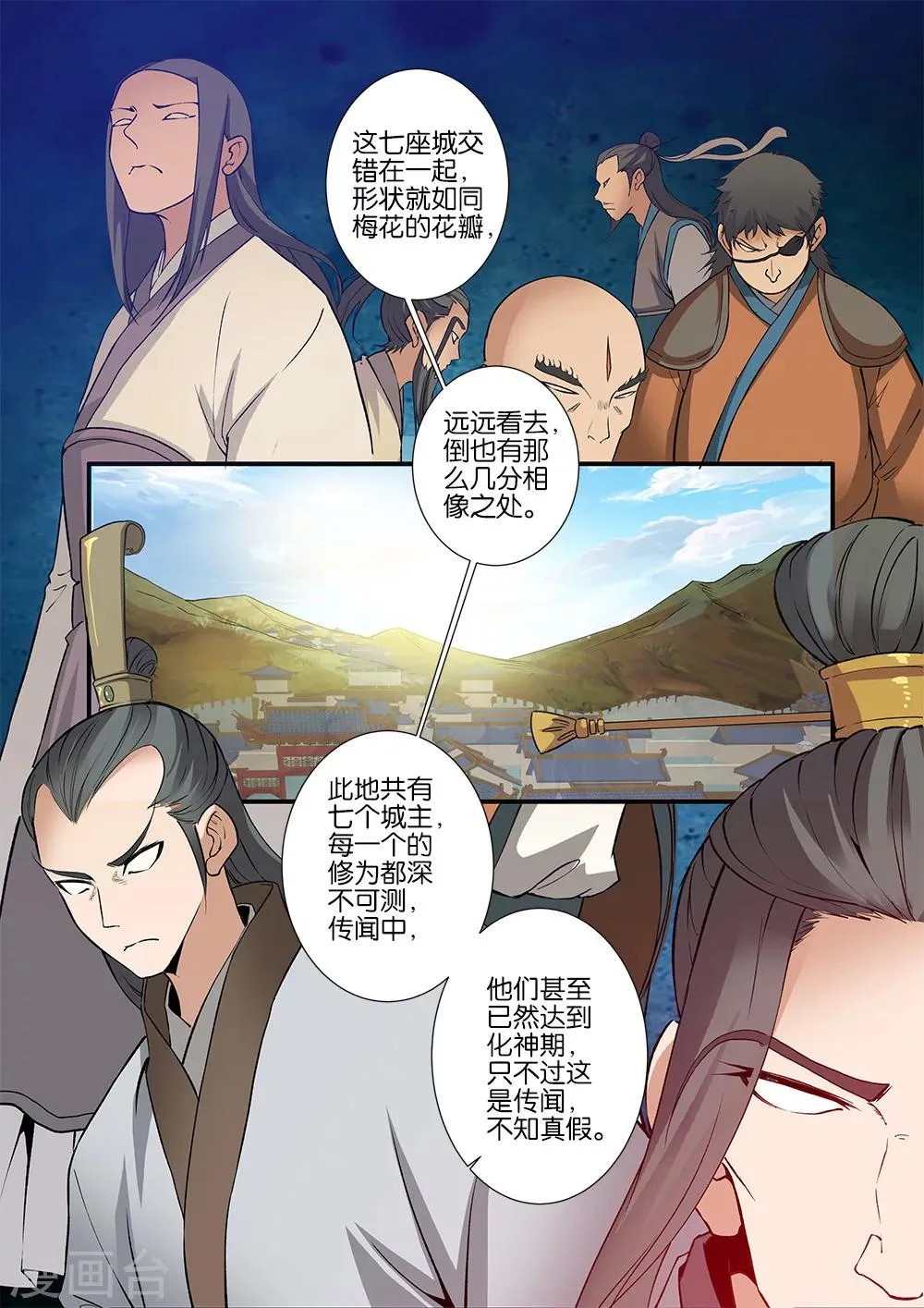 第88话3 回家 第2页