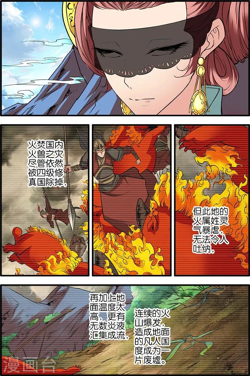 第88话3 回家 第4页