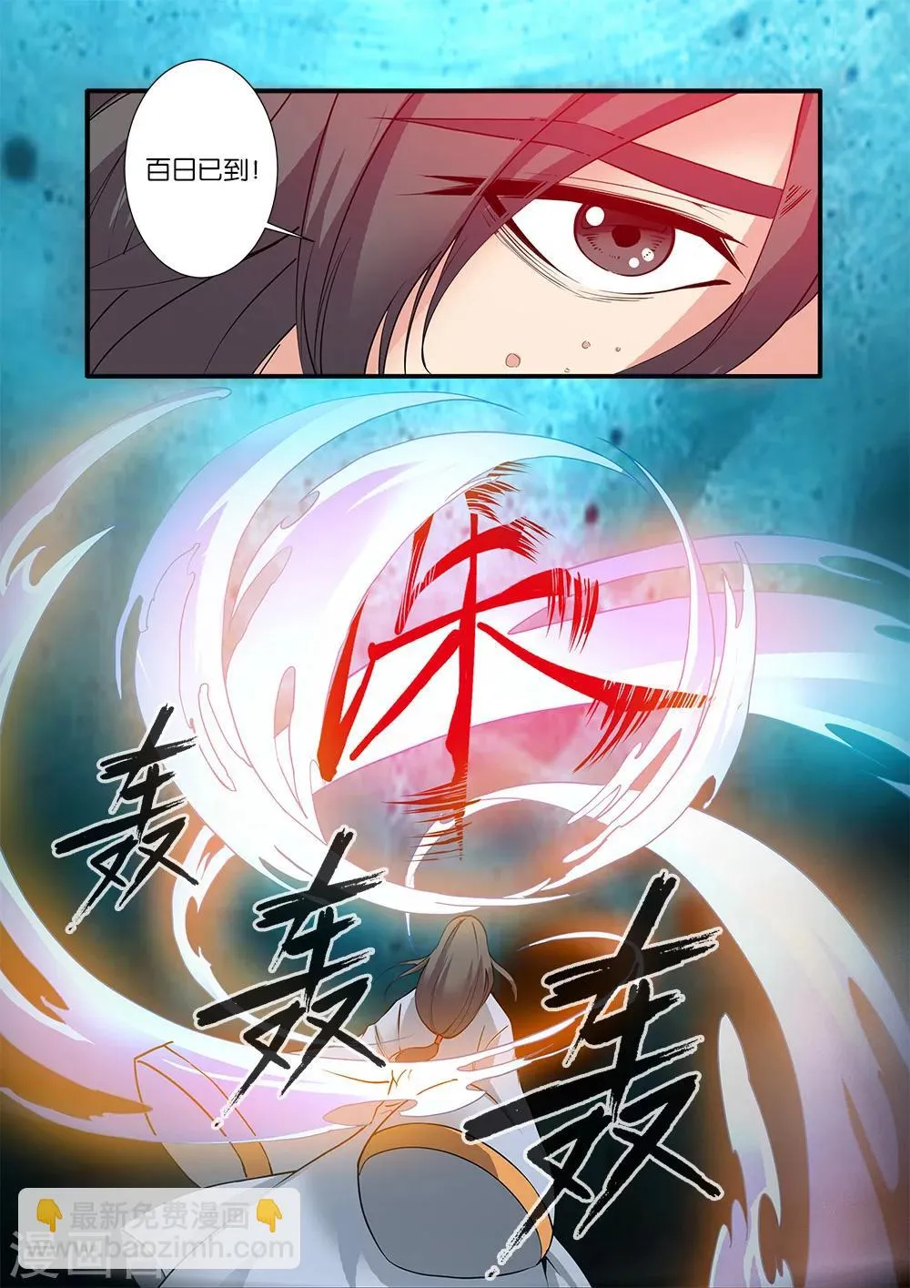 第88话3 回家 第8页