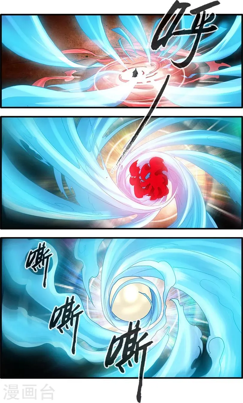 第89话1 修丹 第2页