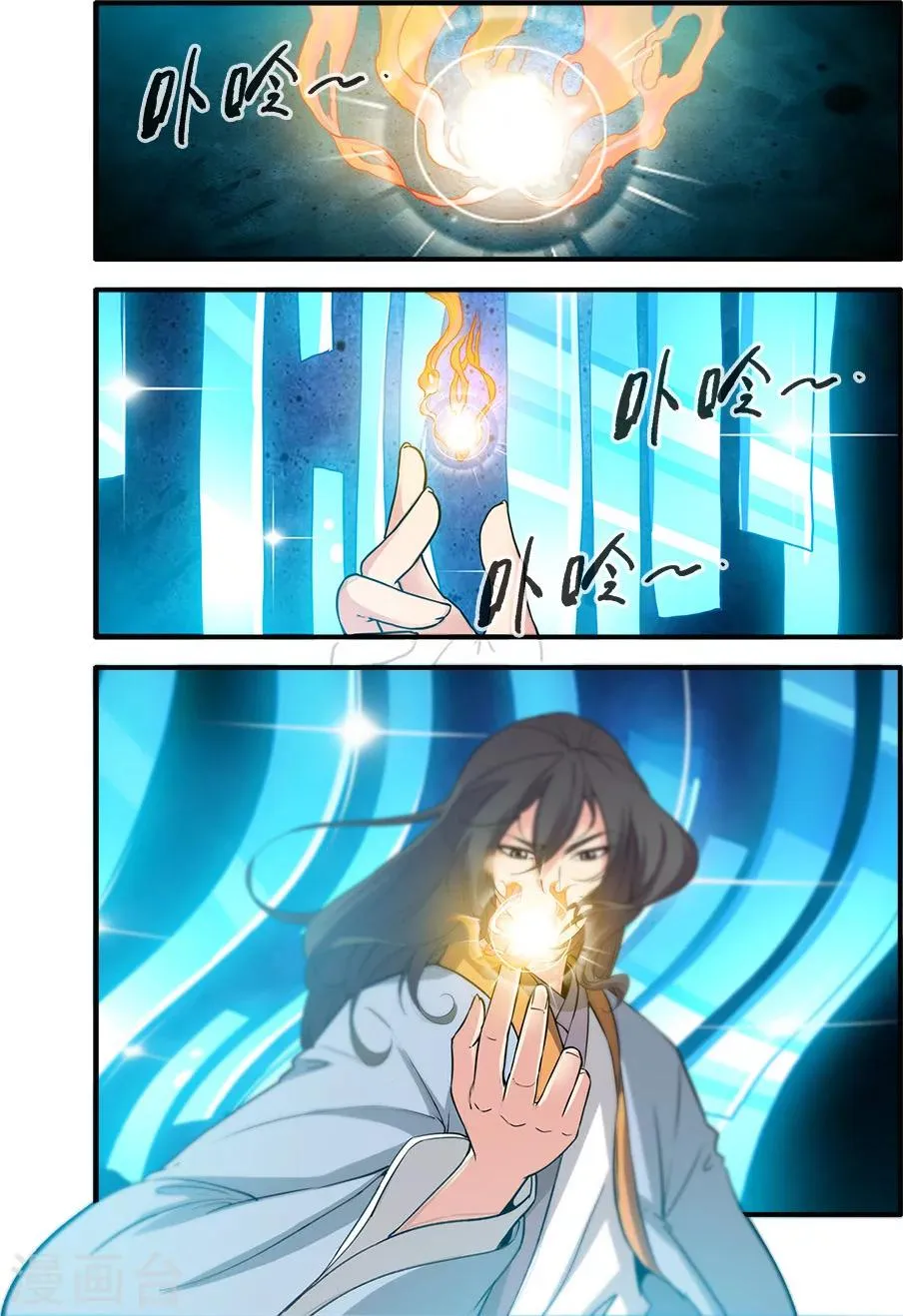 第89话1 修丹 第3页