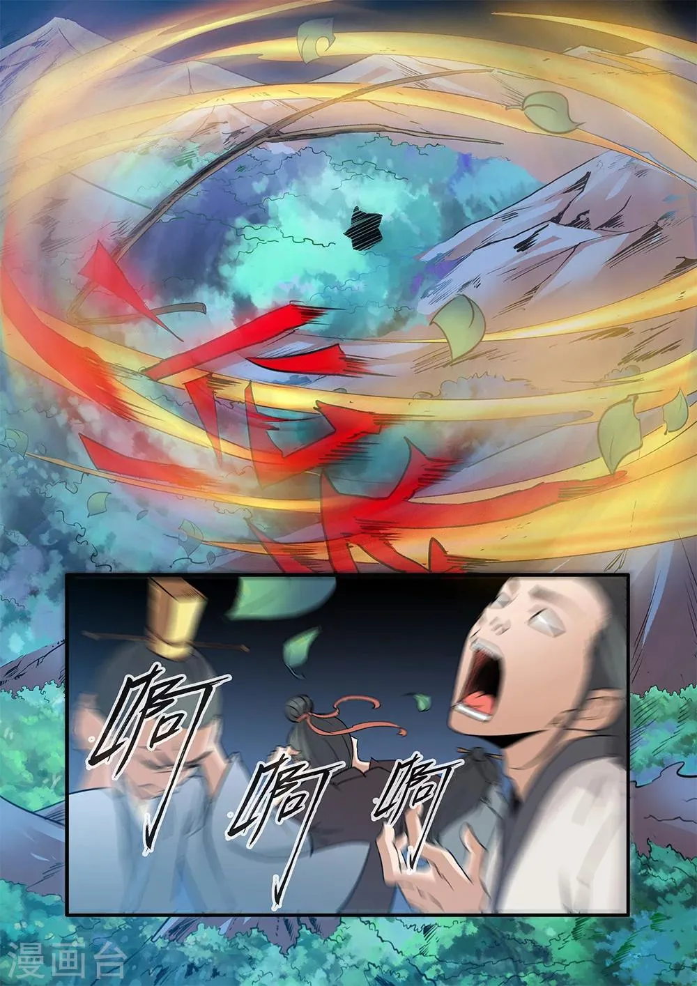 第91话1 八爪神识 第4页
