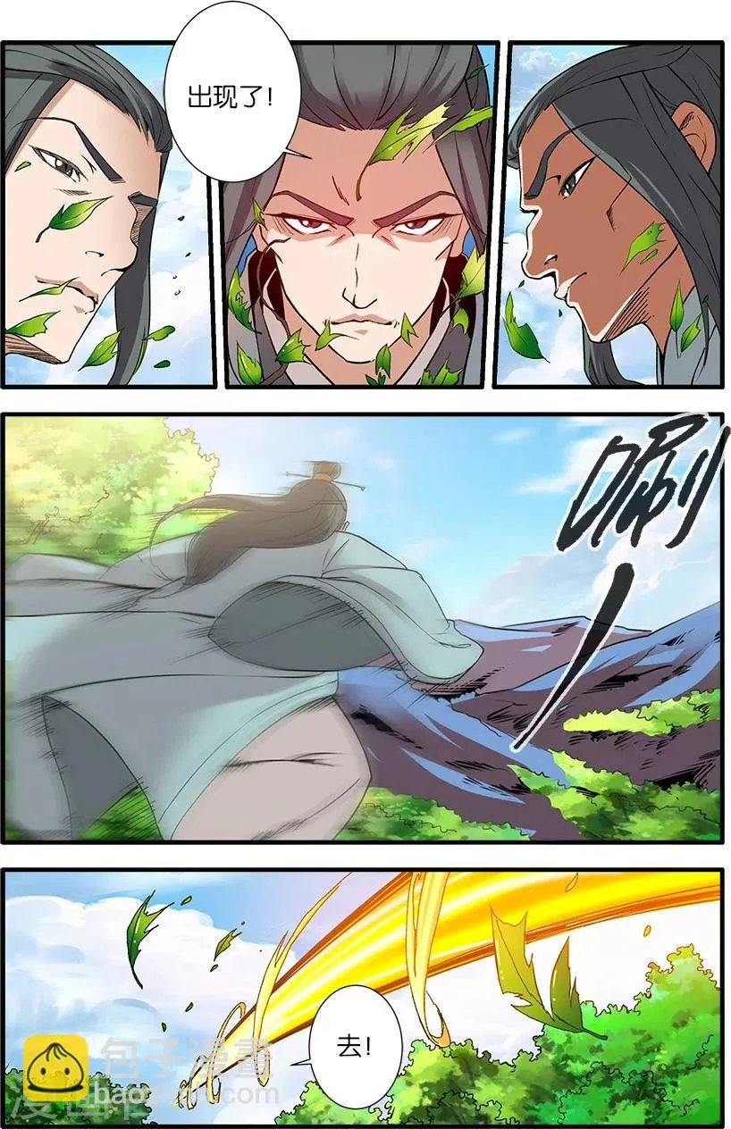 第91话2 八爪神识 第6页