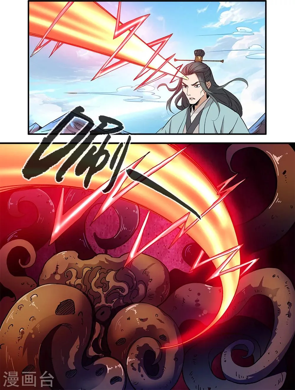 第91话3 八爪神识 第5页
