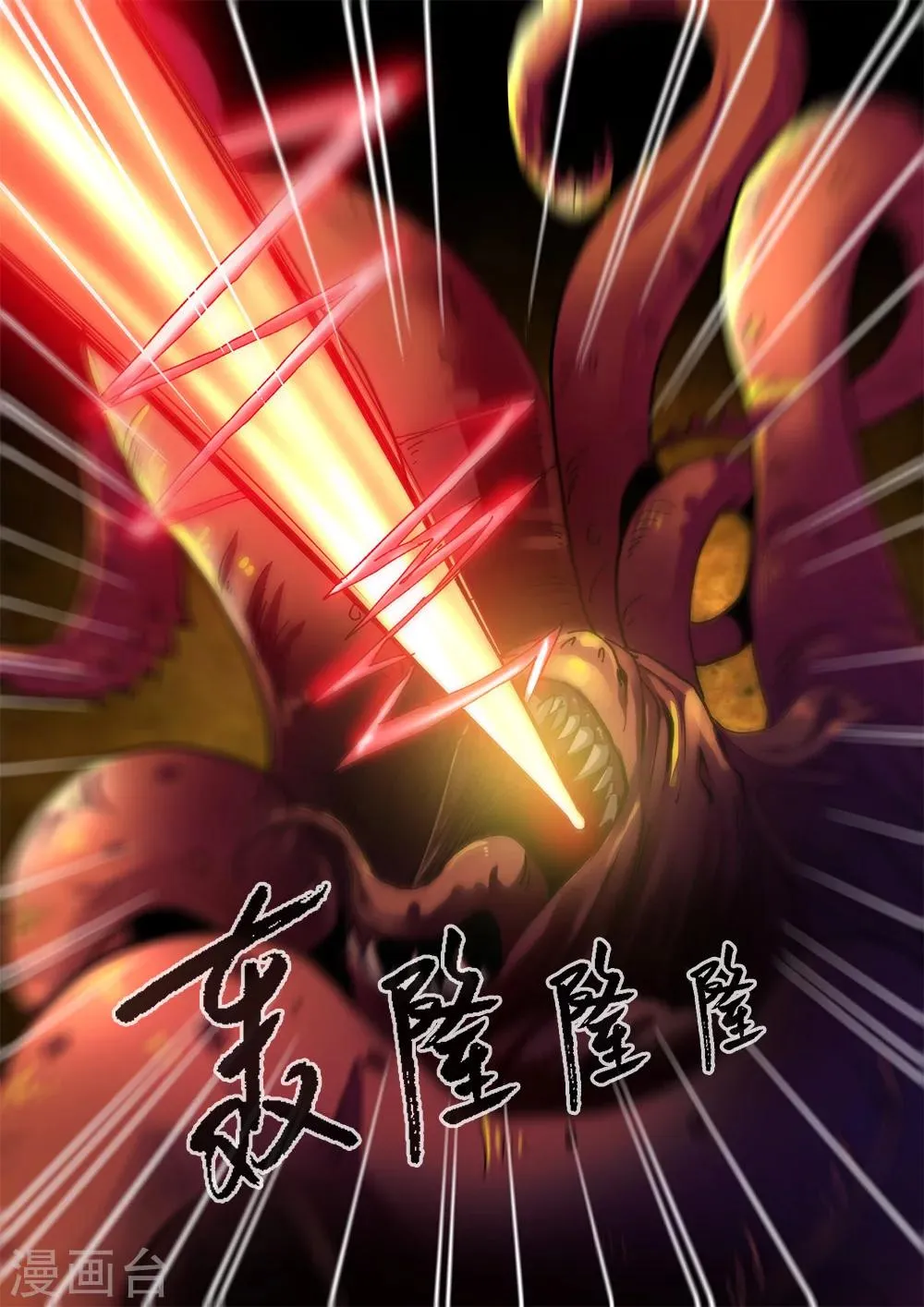 第91话3 八爪神识 第6页