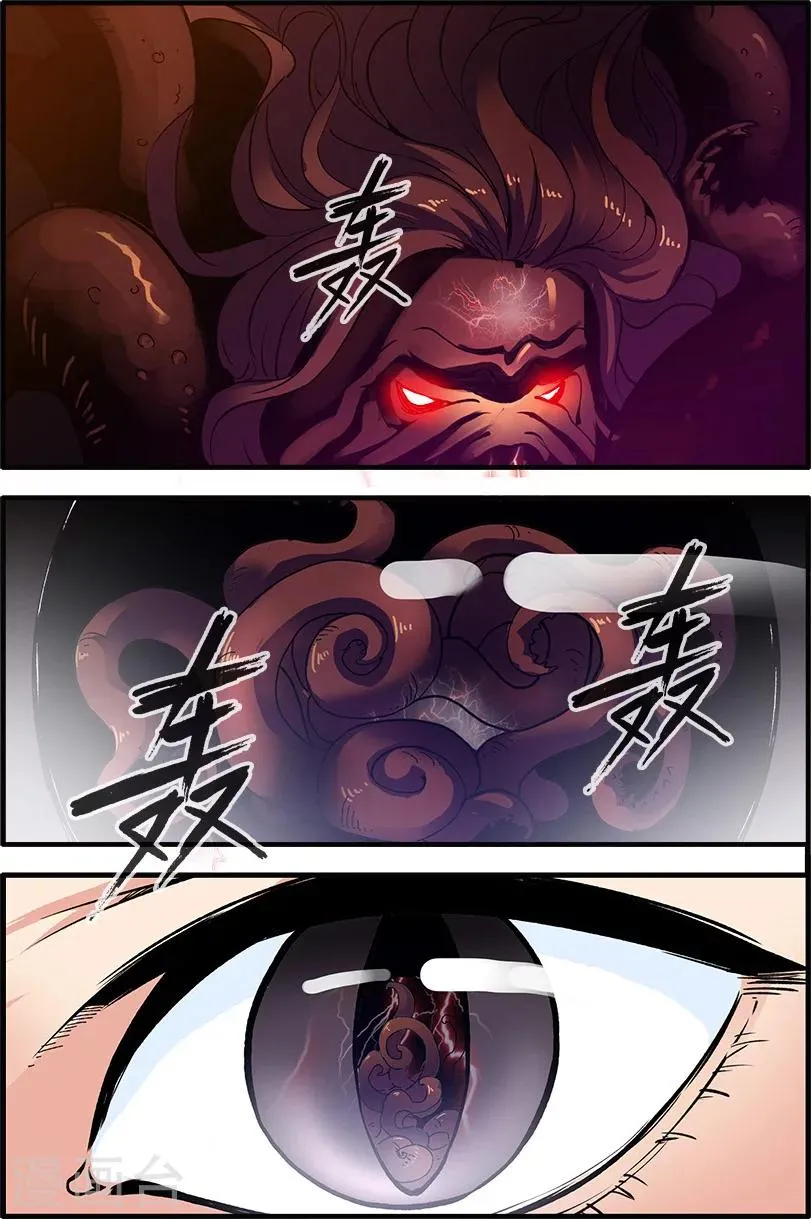 第91话3 八爪神识 第7页