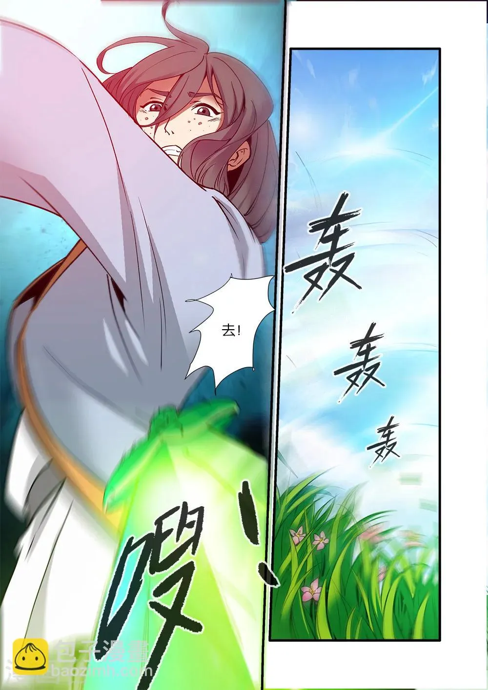 第91话3 八爪神识 第8页