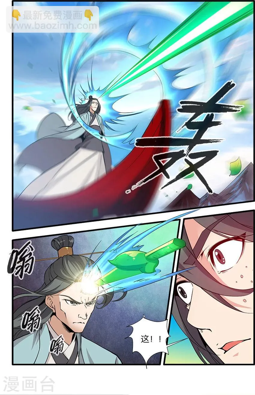 第92话1 达成协议 第2页
