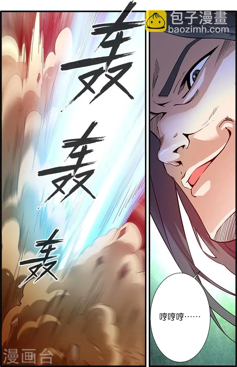 第92话1 达成协议 第5页